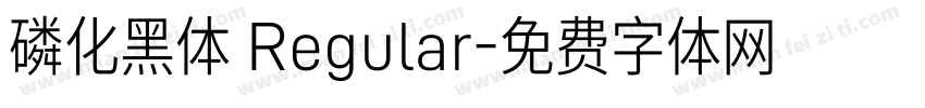 磷化黑体 Regular字体转换